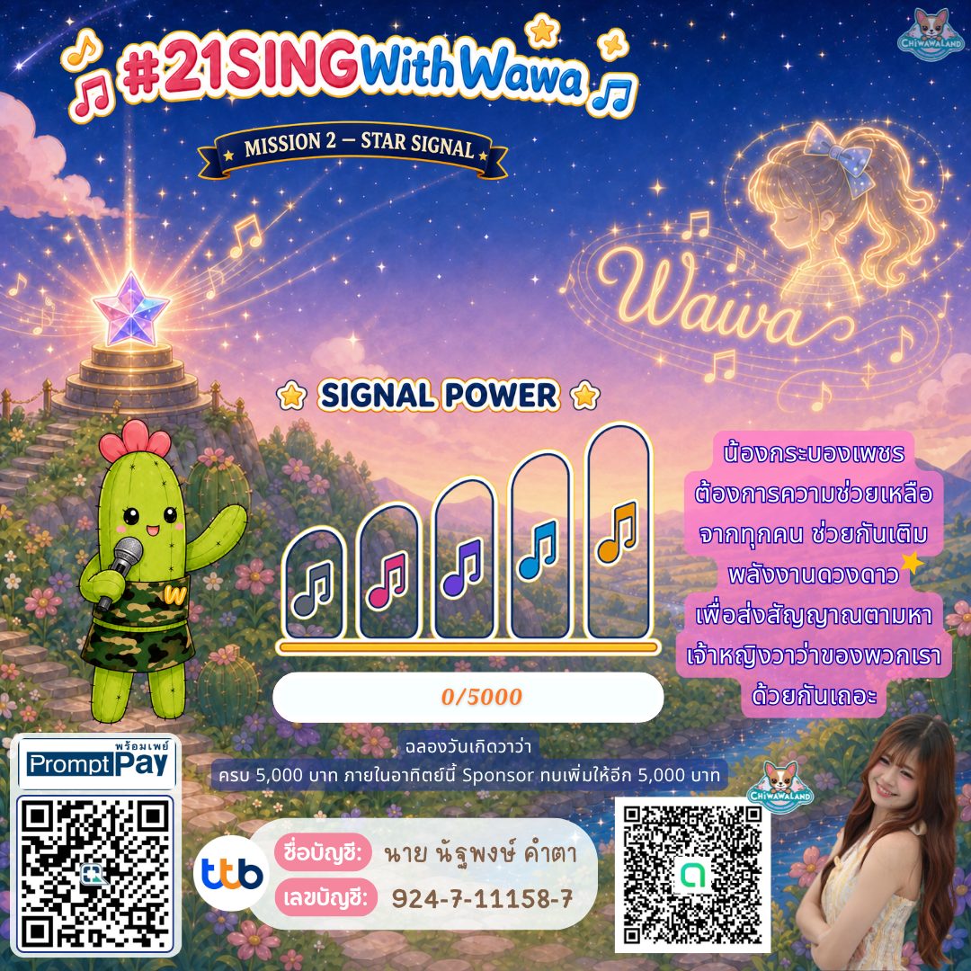 Mission 2 — Star Signal