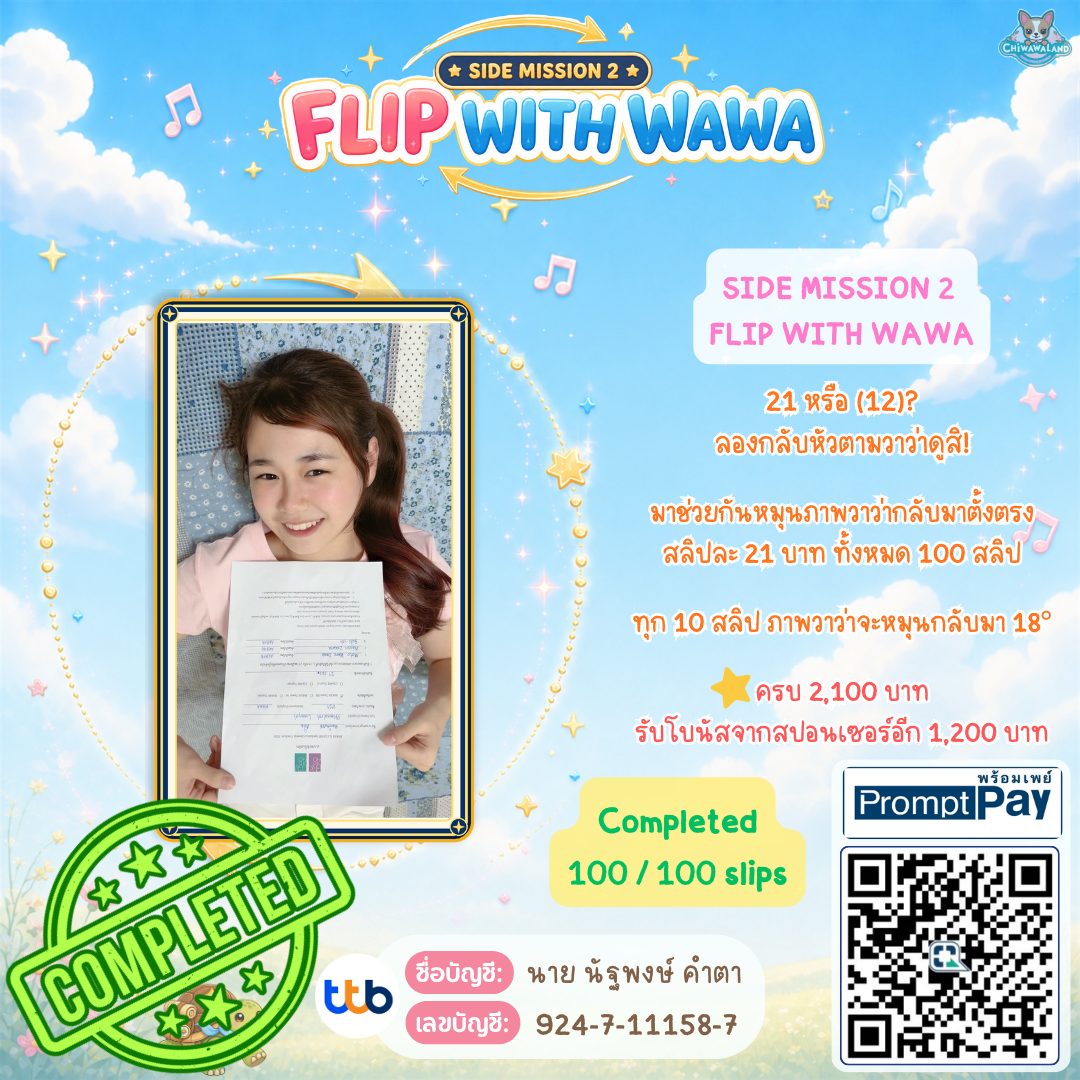 Side Mission 2 — Flip With Wawa